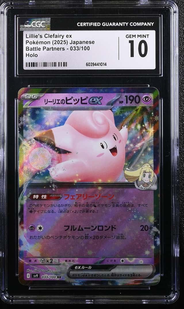 Lillie's Clefairy ex