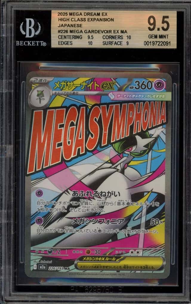 MEGA GARDEVOIR ex