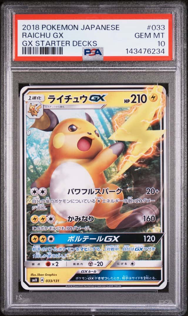 Raichu GX