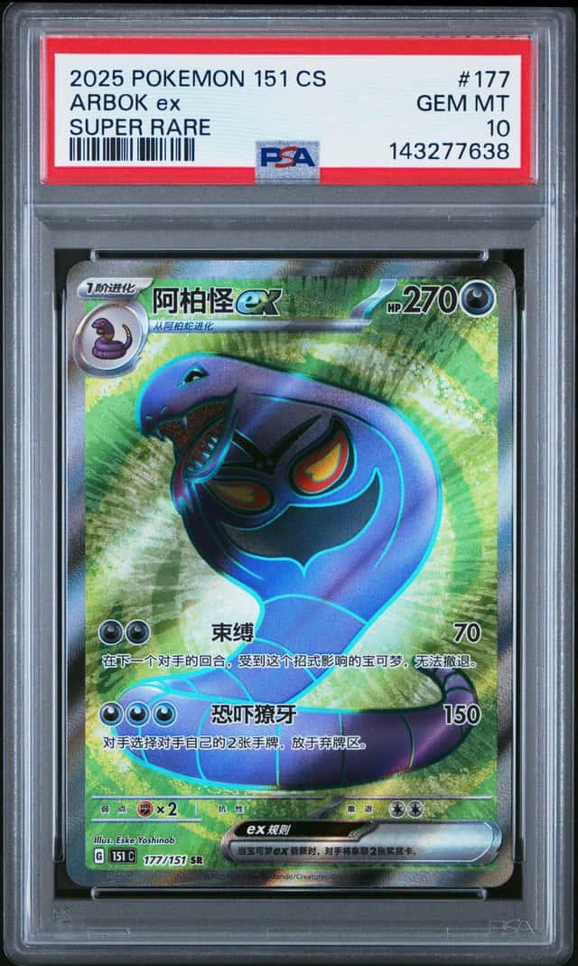 ARBOK ex