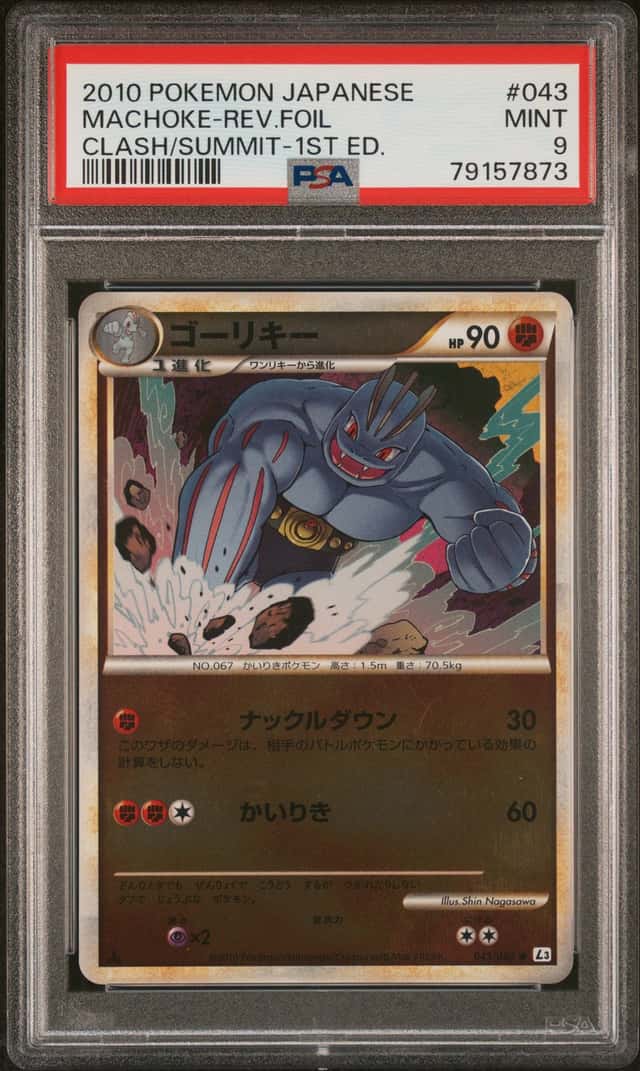 MACHOKE-REV.FOIL