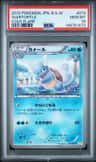 Wartortle
