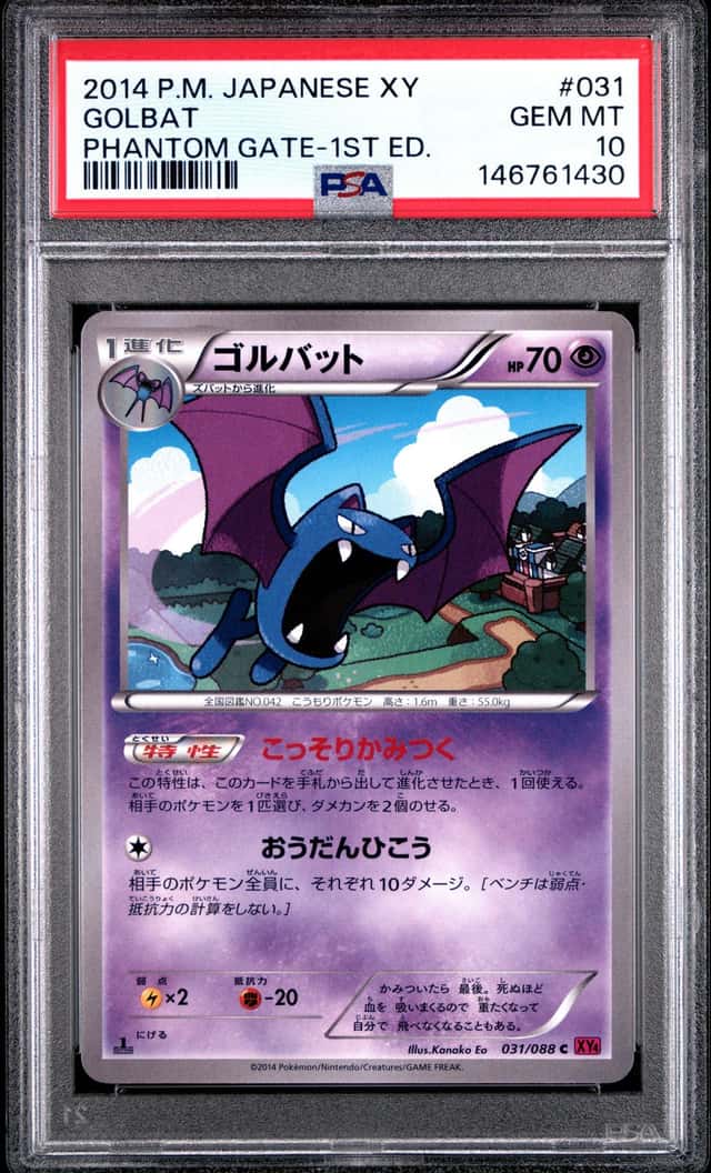 Golbat