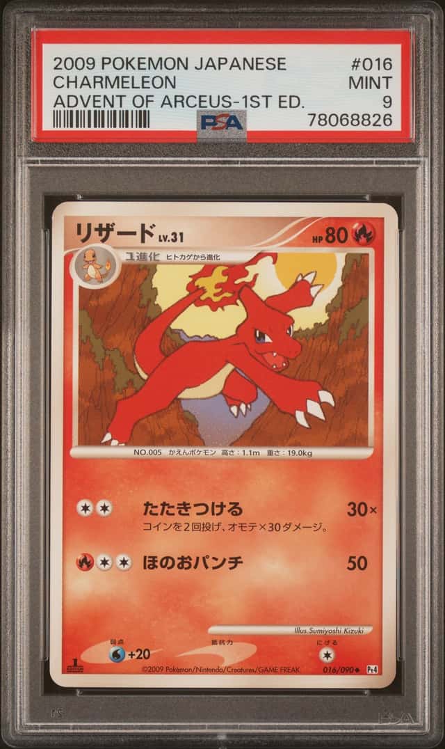 Charmeleon