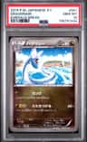 Dragonair