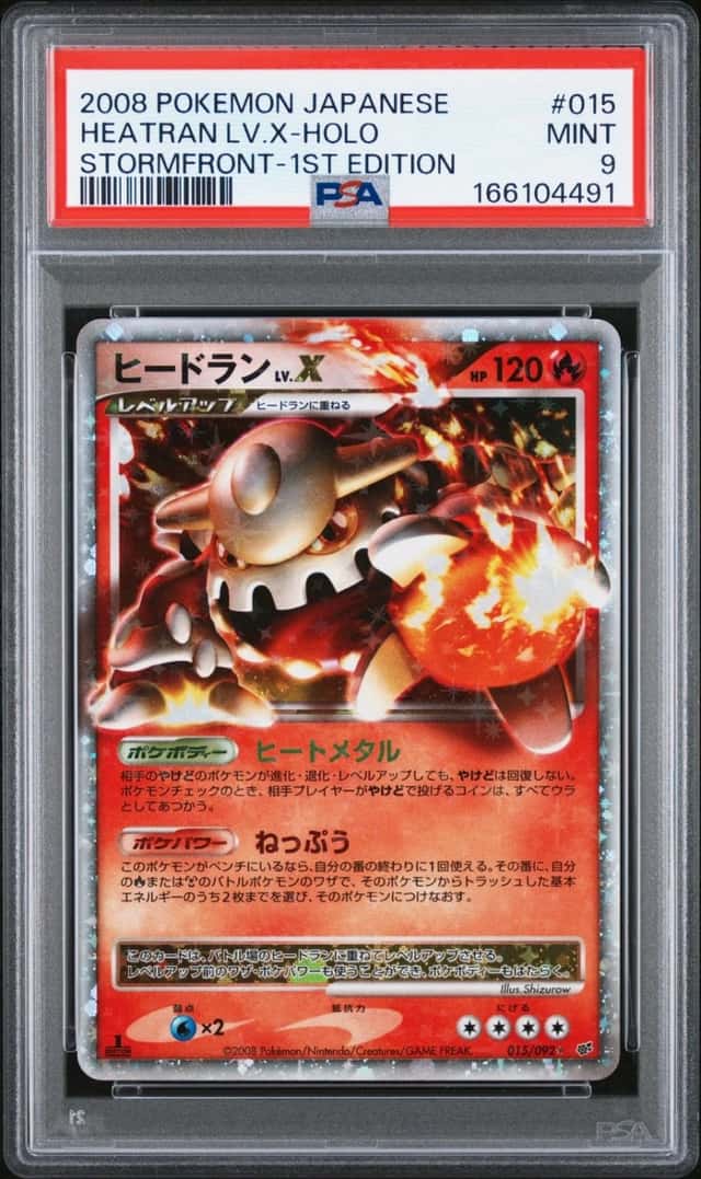 HEATRAN LV.X