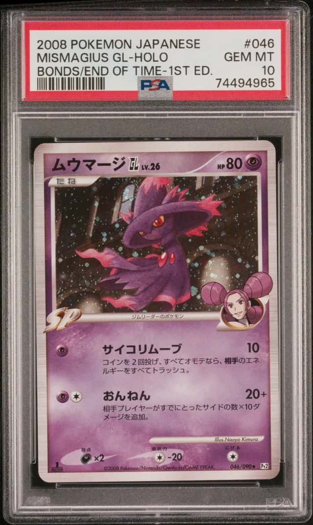Mismagius GL