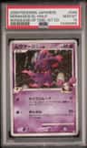 Mismagius Gl