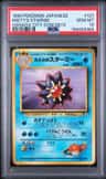 Misty'S Starmie
