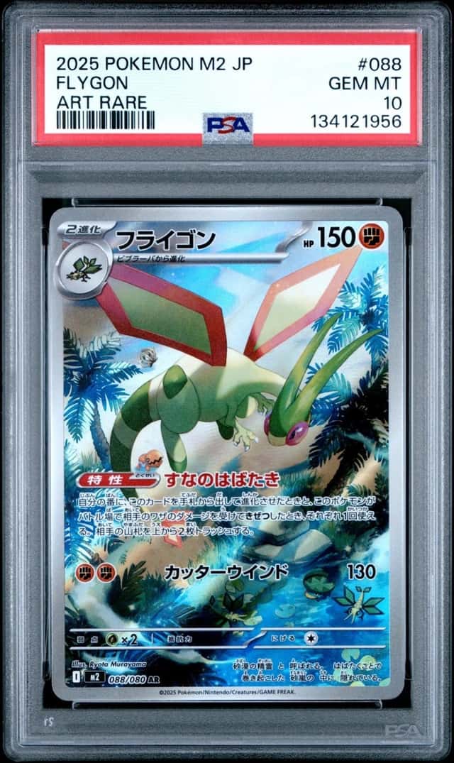 Flygon