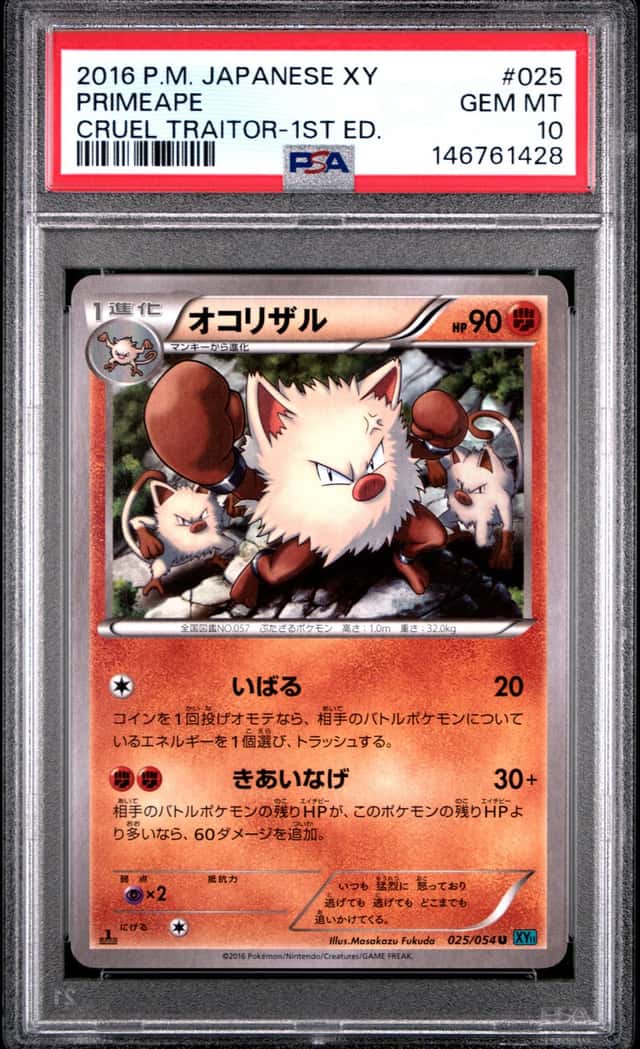 Primeape