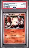 Primeape