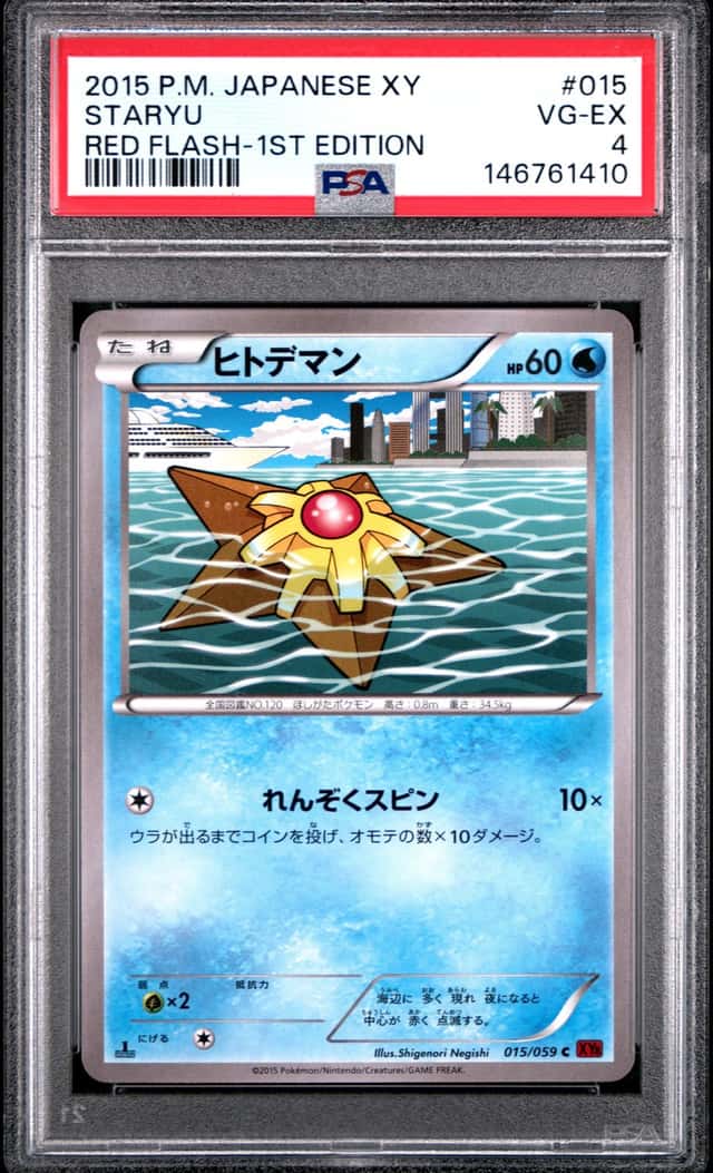 Staryu