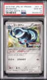 Bronzong