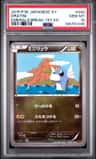 Dratini