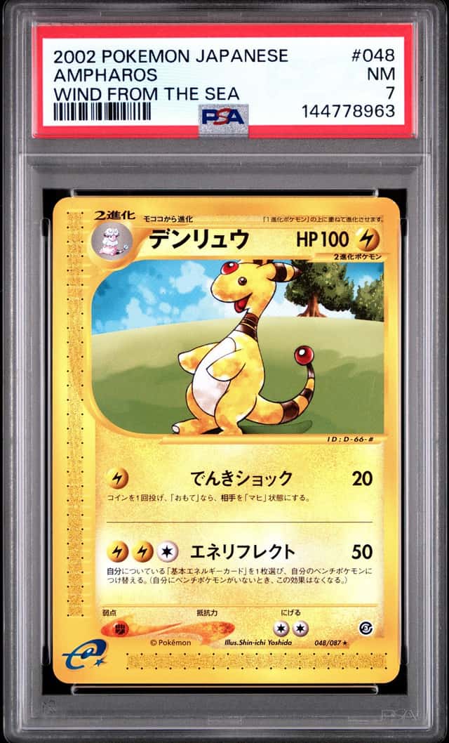 Ampharos