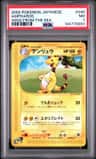 Ampharos