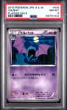 Golbat
