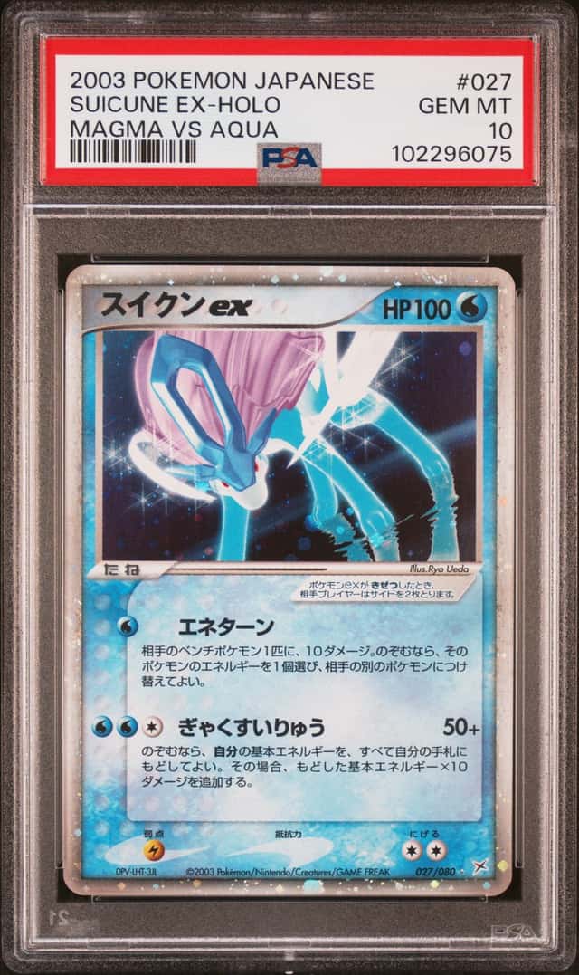 Suicune EX