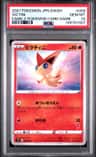 Victini
