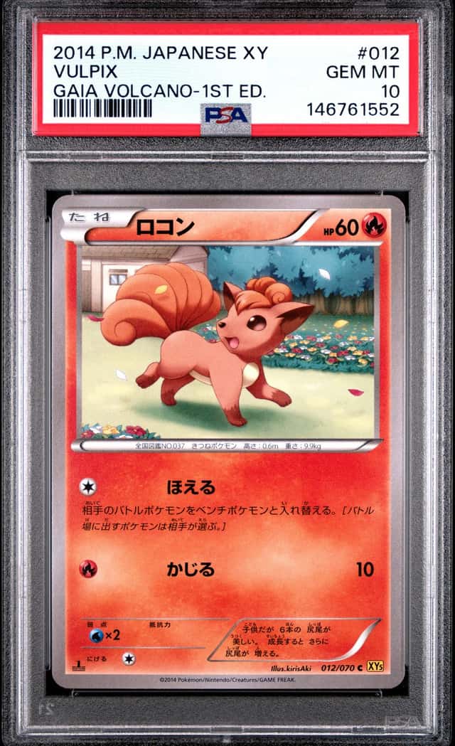 Vulpix