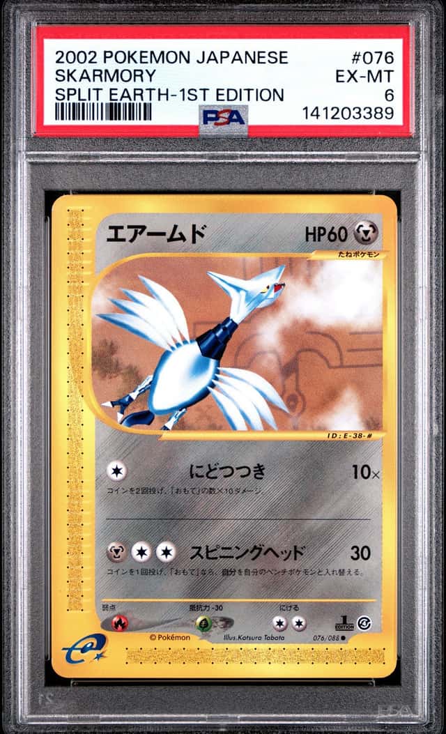 Skarmory