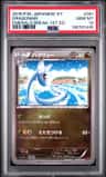 Dragonair