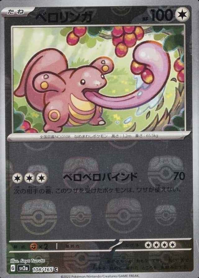 Master Ball · Reverse Holo