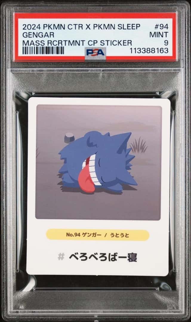 Gengar