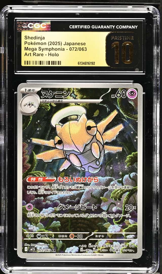 Shedinja