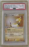 Ampharos Ex