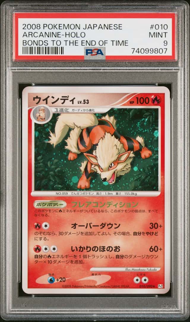 Arcanine
