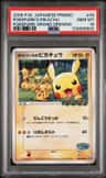 Pokepark'S Pikachu
