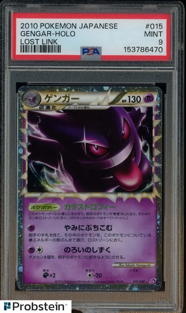 Gengar