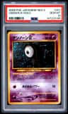 Unown A