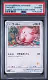 Chansey