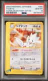 Togetic