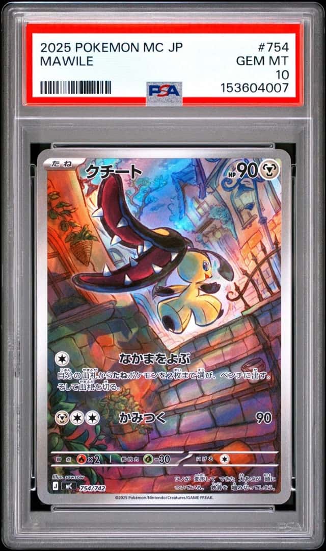 Mawile