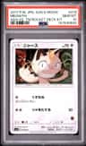 Meowth