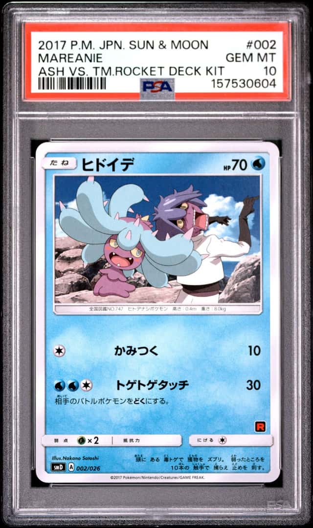 Mareanie