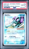 Suicune