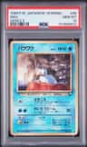 Seel