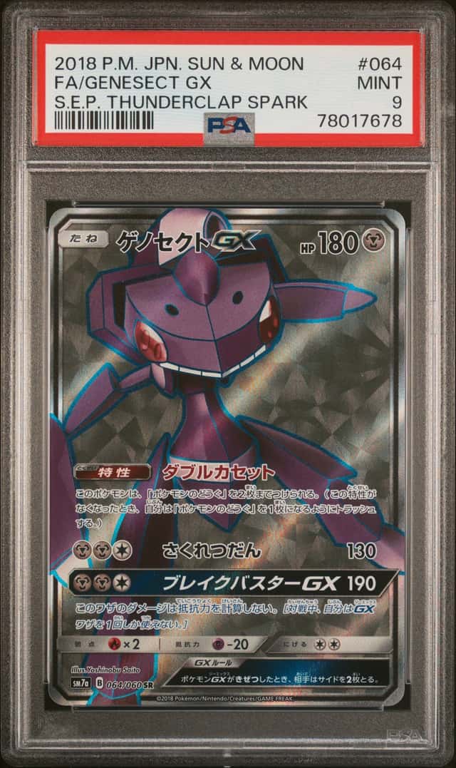Genesect GX
