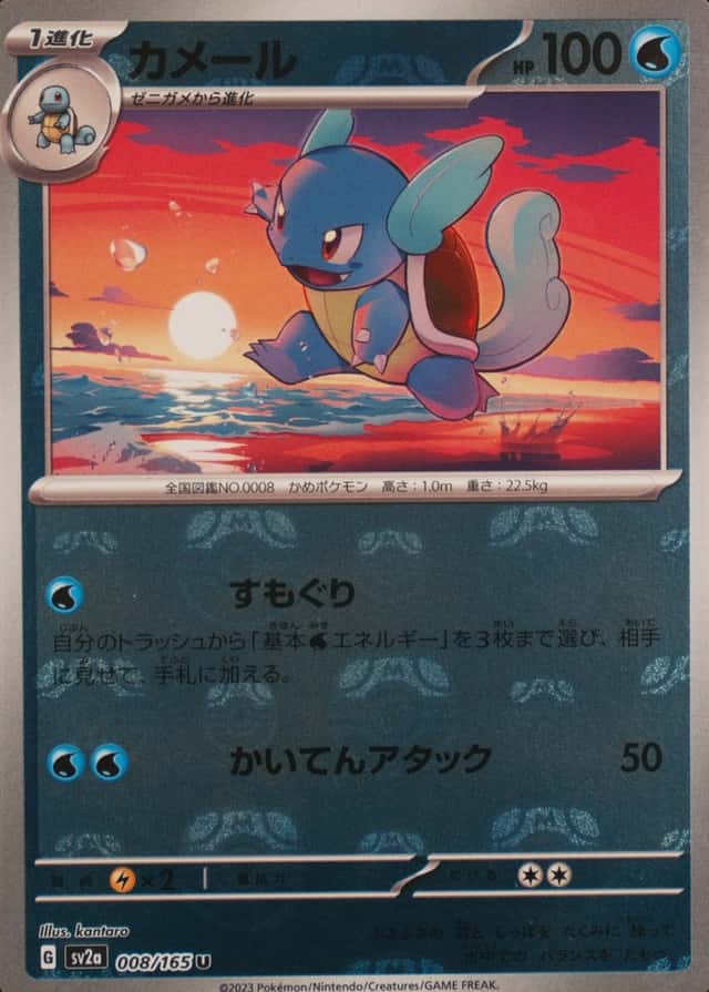 Master Ball · Reverse Holo