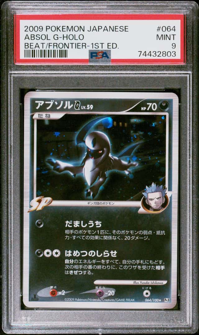 Absol G