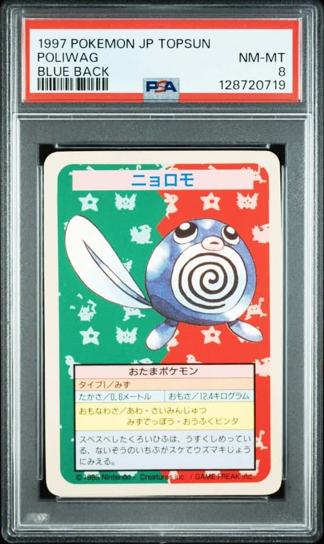 Poliwag