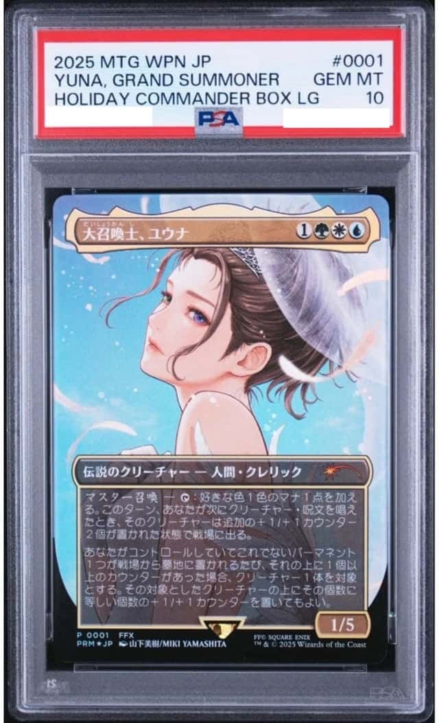 Yuna, Grand Summoner