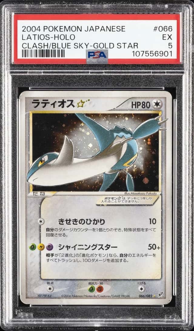 Latios