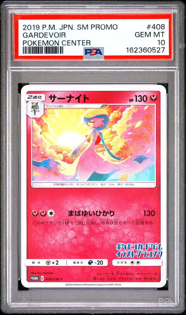 Gardevoir