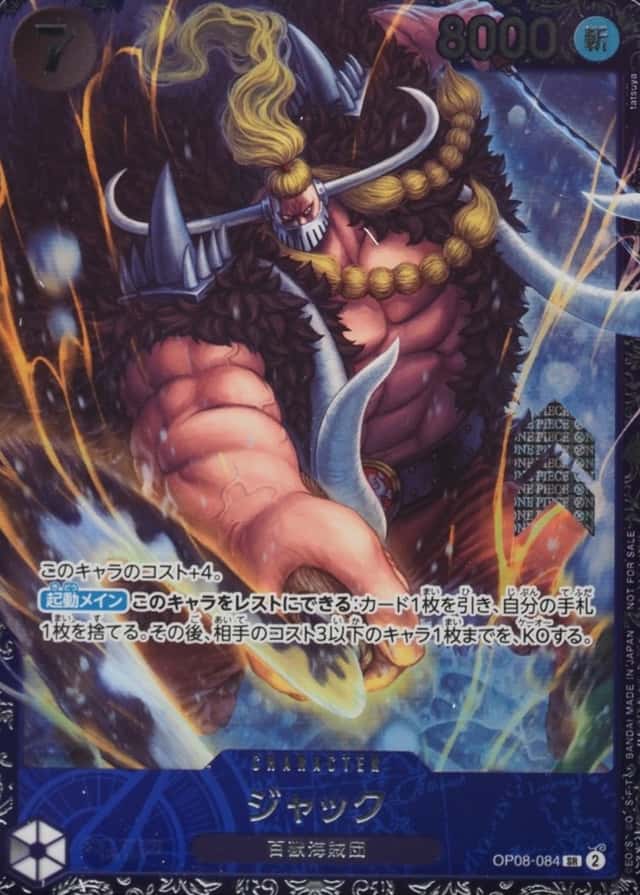 Op Flagship Top8